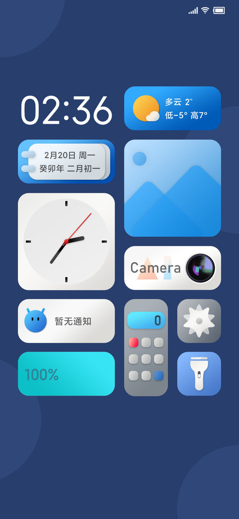 轻质流光 screenshot
