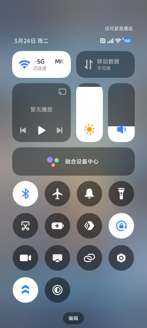 冬季暖调 screenshot