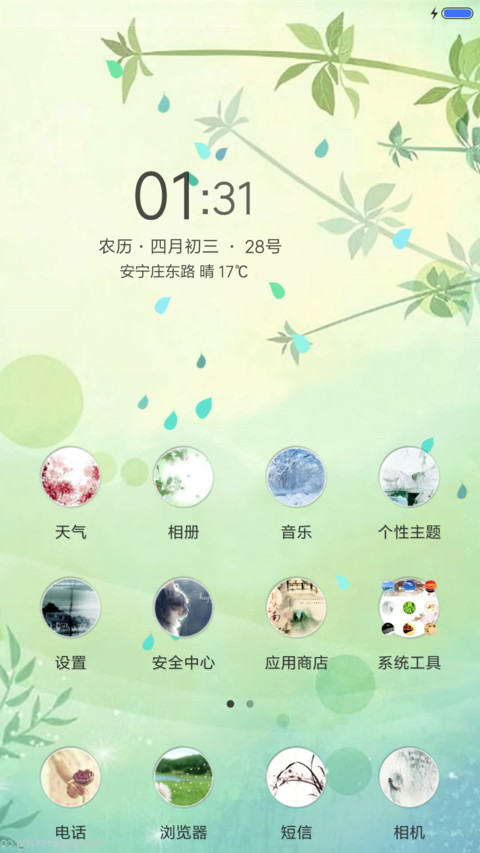 落叶归根 screenshot
