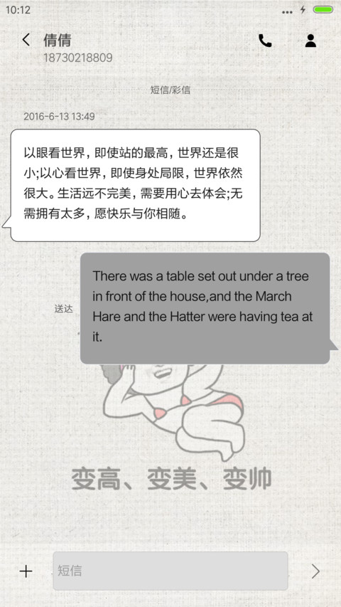 麦拉风 新年心愿 screenshot