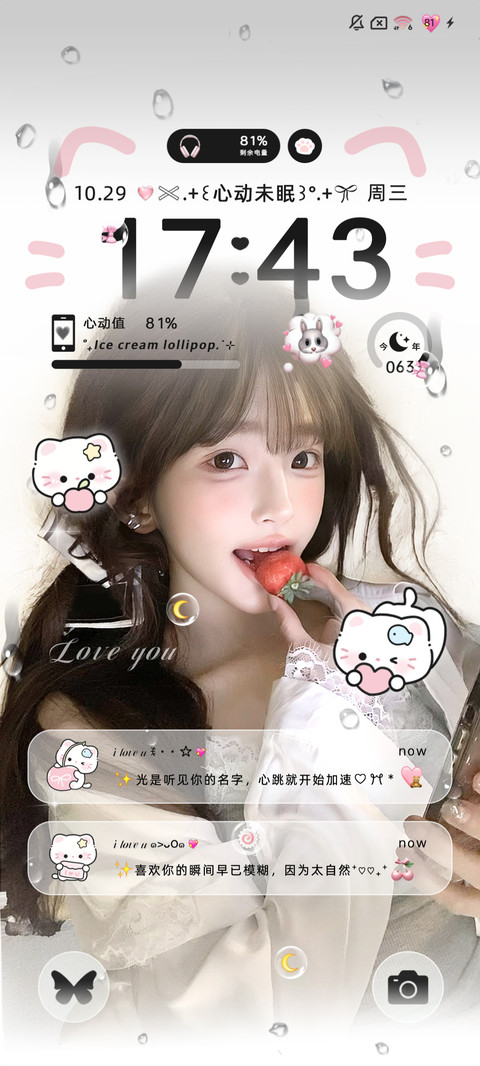 韩系少女 screenshot