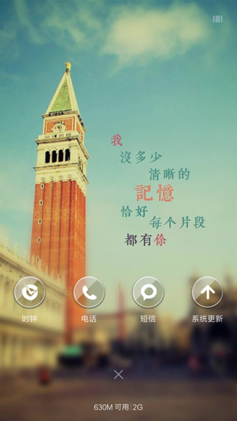 爱在斜塔 screenshot