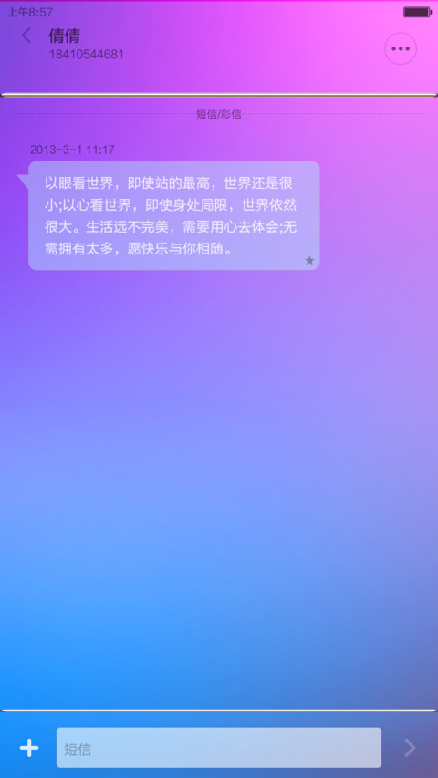 清雅（好评返现+新颖炫彩+淡雅图标+精致锁屏） screenshot