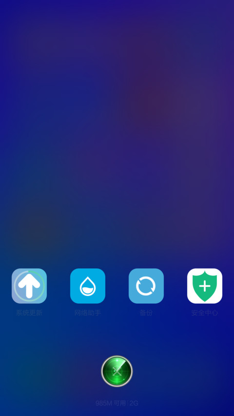 清雅（好评返现+新颖炫彩+淡雅图标+精致锁屏） screenshot