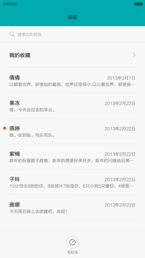 iOS 极致版 screenshot