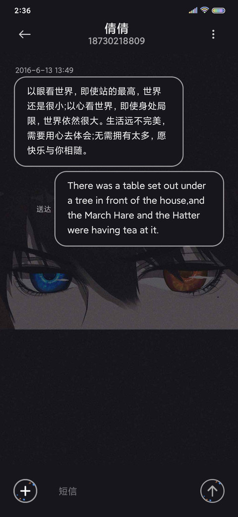 异瞳 screenshot
