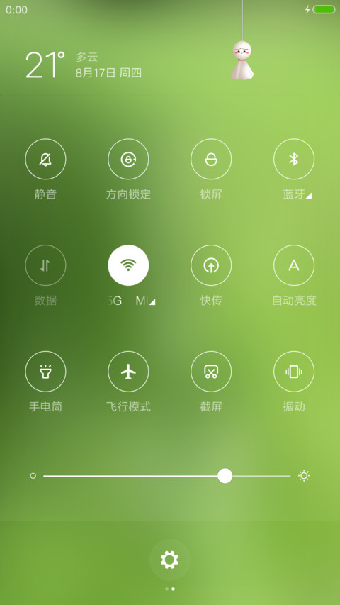晴天娃娃 screenshot