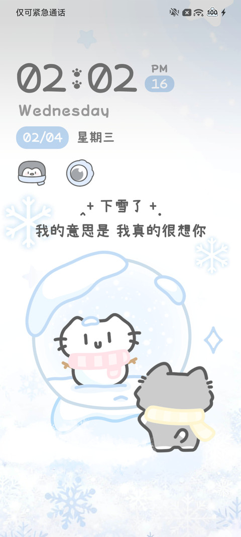 猫猫的凛冬雪信 screenshot