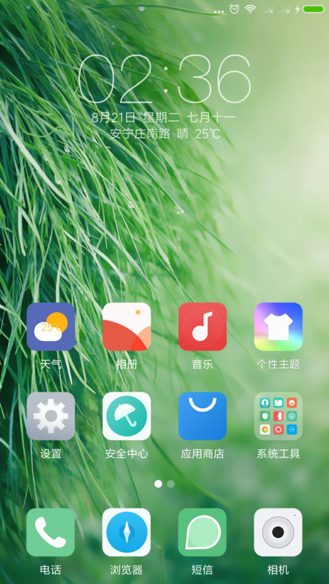 一点绿 screenshot