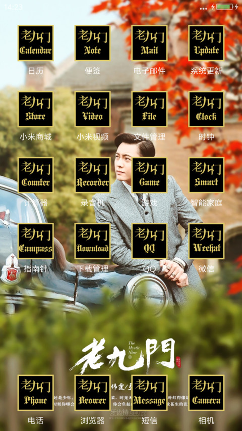 张启山陈伟霆“老九门” screenshot