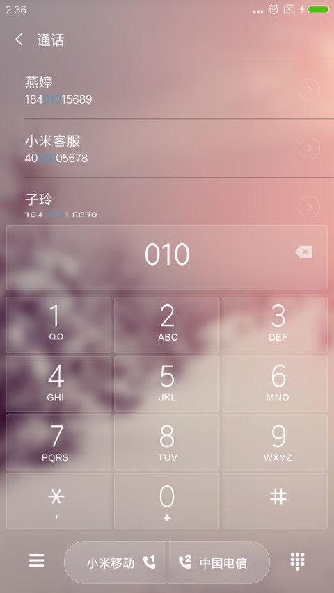 初雪 screenshot