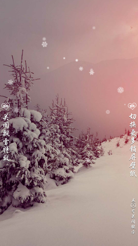 初雪 screenshot