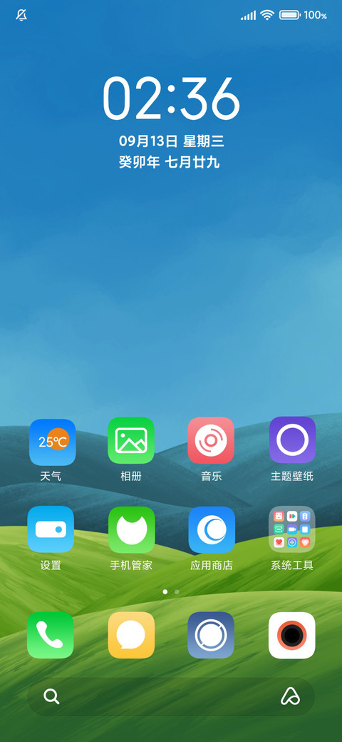 印象山谷 screenshot