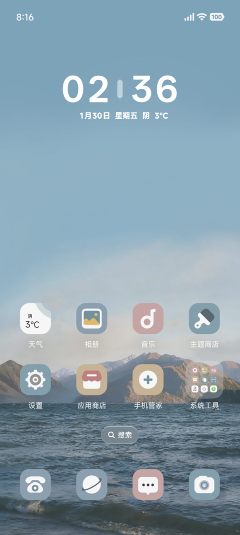 湖中景 screenshot