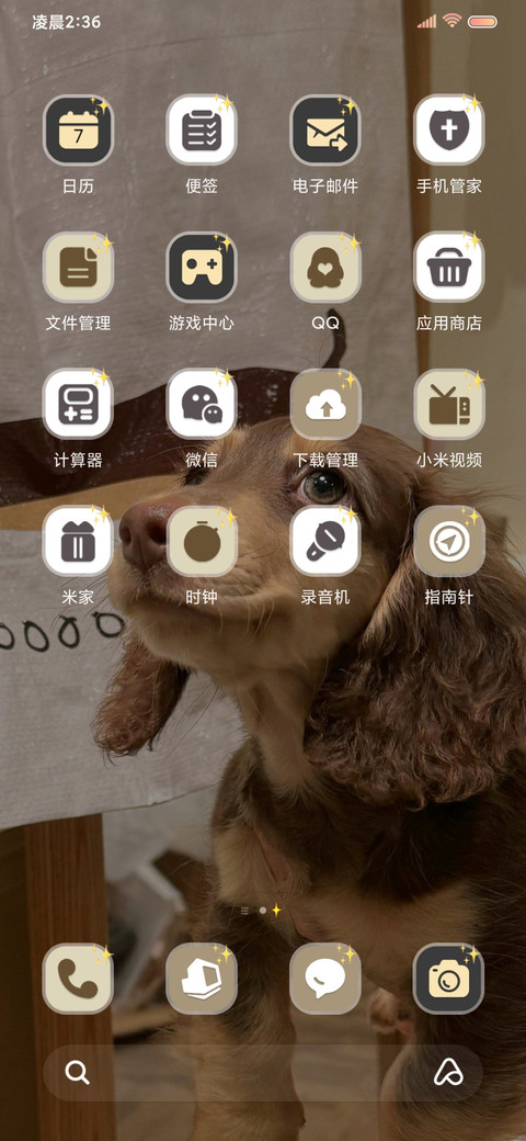 你说小狗请发财 screenshot