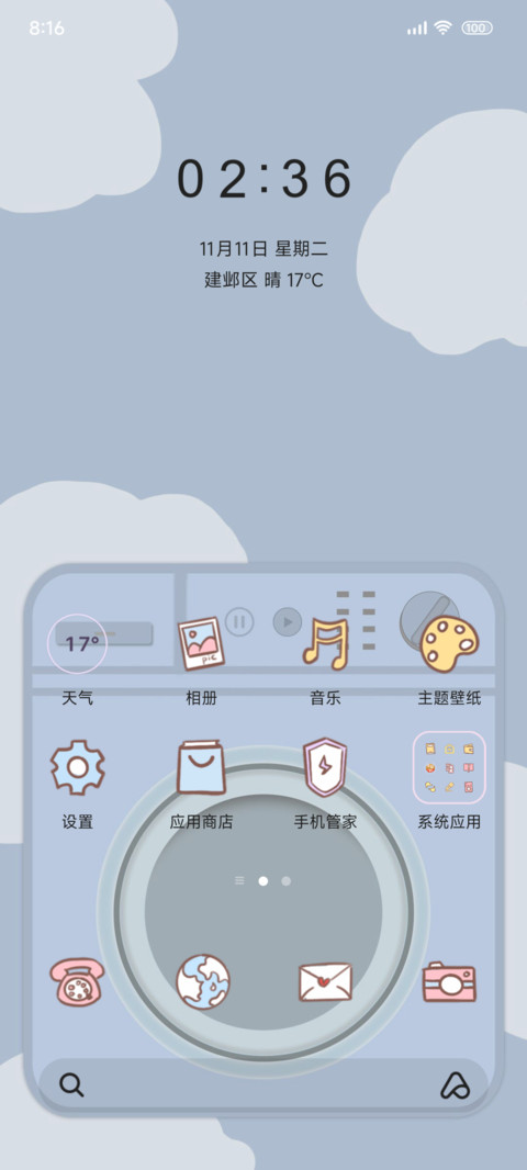 吃我一记可爱杀 screenshot