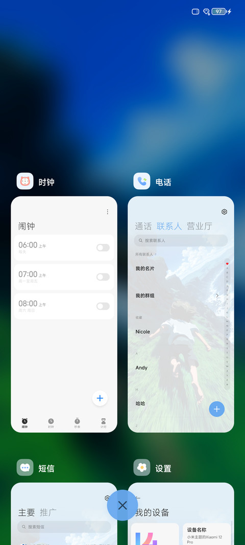 海岸寻梦 screenshot