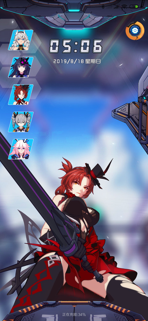 崩坏3·精品 screenshot