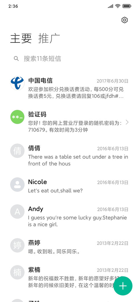 Simple 素简 screenshot