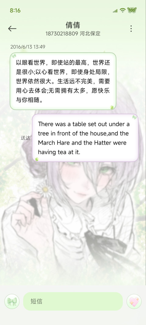 春日限定浪漫 screenshot