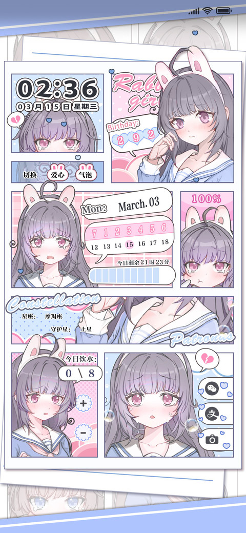 兔兔女孩 水逆退散 screenshot