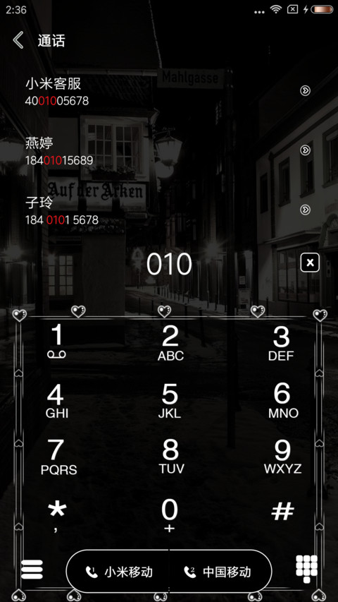 刚好遇见你 screenshot