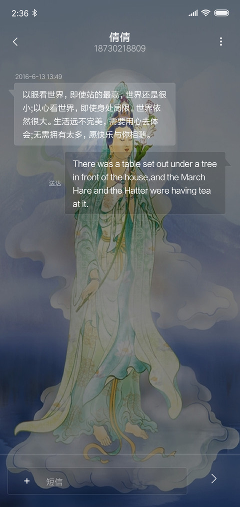观音纳福 screenshot