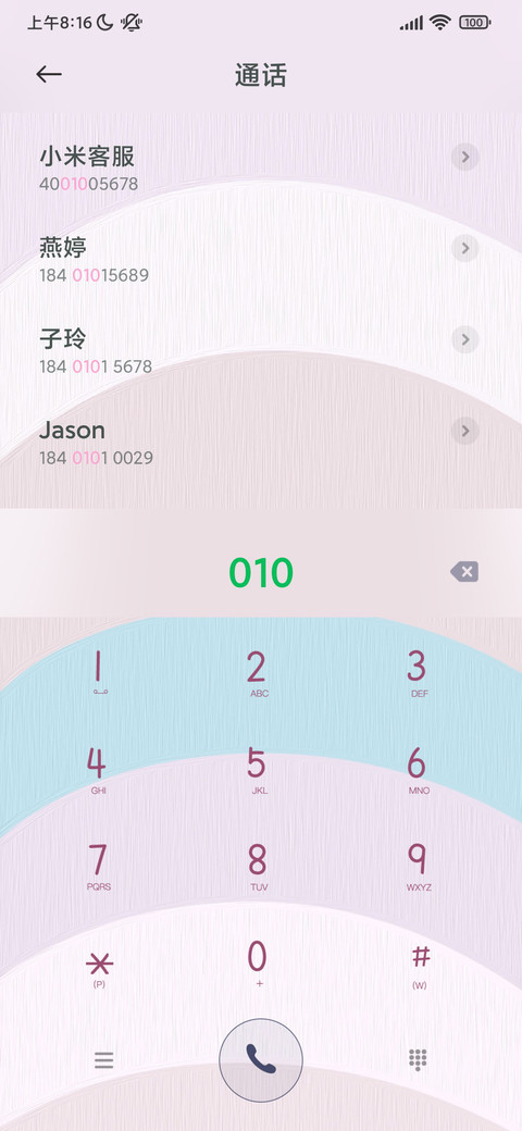 画个圈圈诅咒你 screenshot
