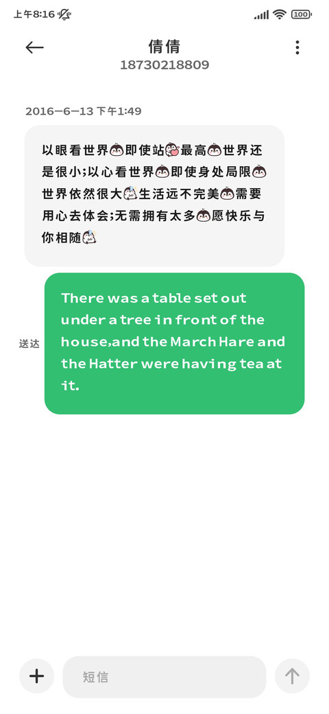 小企鹅的修符体 screenshot
