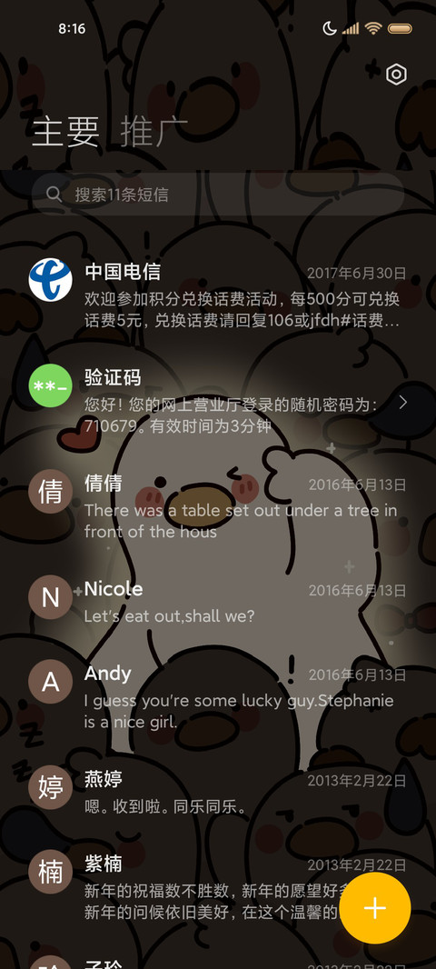 元气鸭鸭 闪耀组件 screenshot