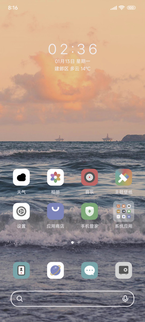 浪漫橙海 screenshot