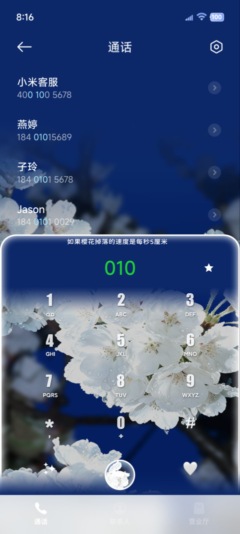 重感 夜樱花 screenshot