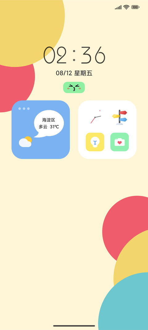 亲亲电池 screenshot