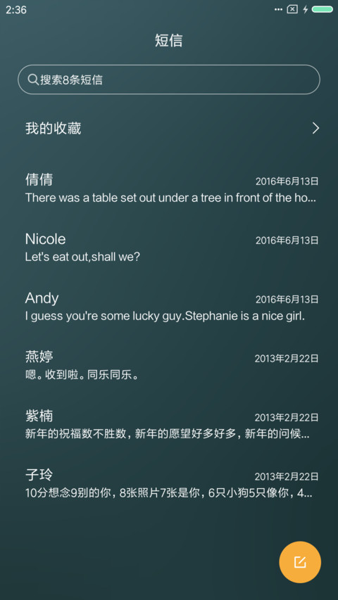 北极星 screenshot