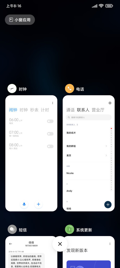 星月传说 screenshot