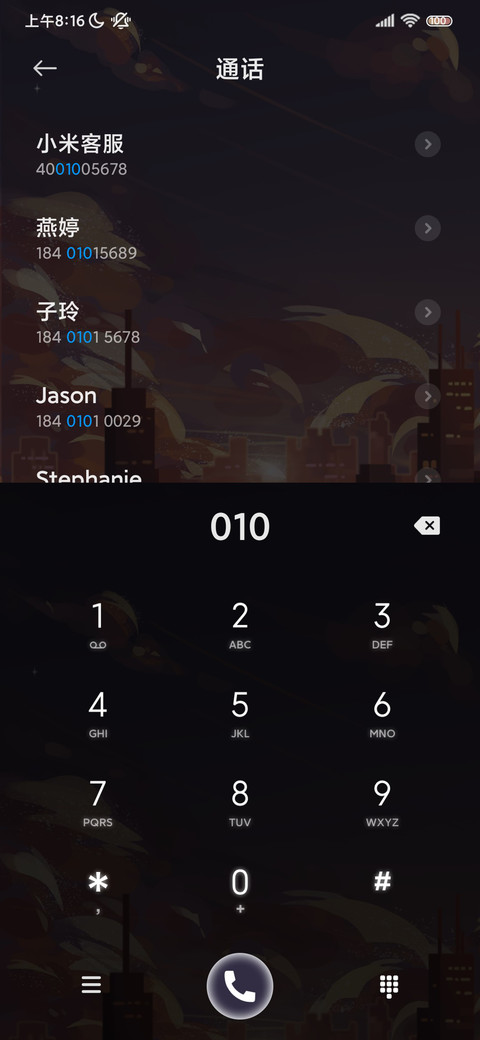 暮光之下 追梦少年 screenshot