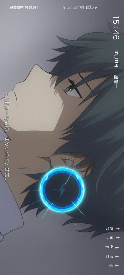 没有故事没有你 screenshot