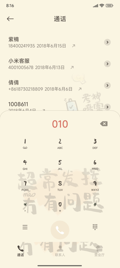 金榜题名 screenshot