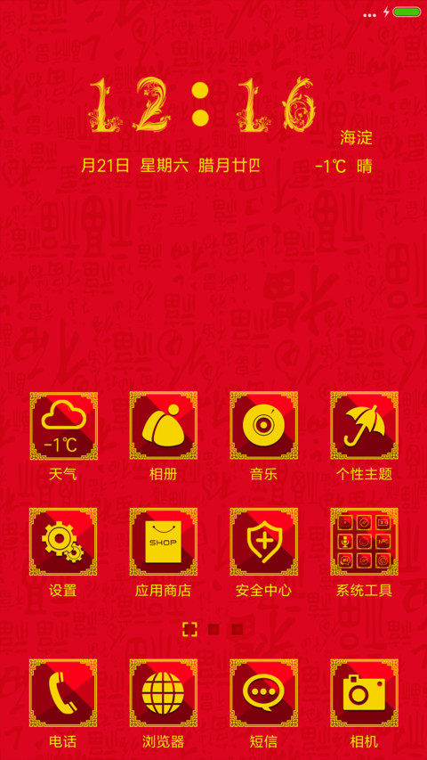 绽放的烟花 screenshot