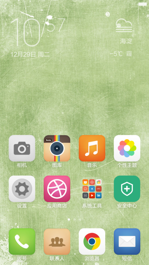 雅IOS（唯美一年都不用充电） screenshot