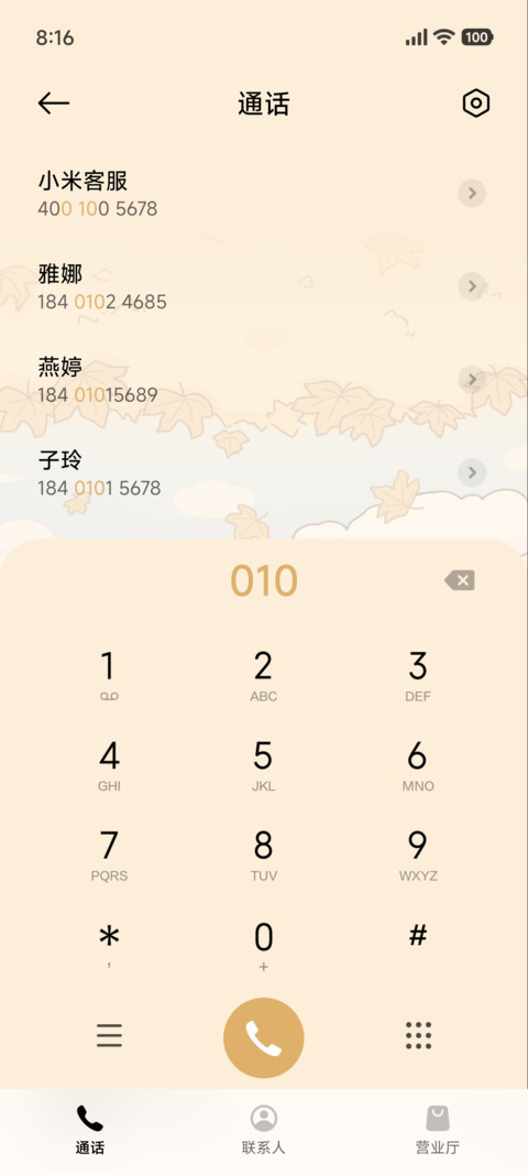 小可爱爱心枫叶 screenshot
