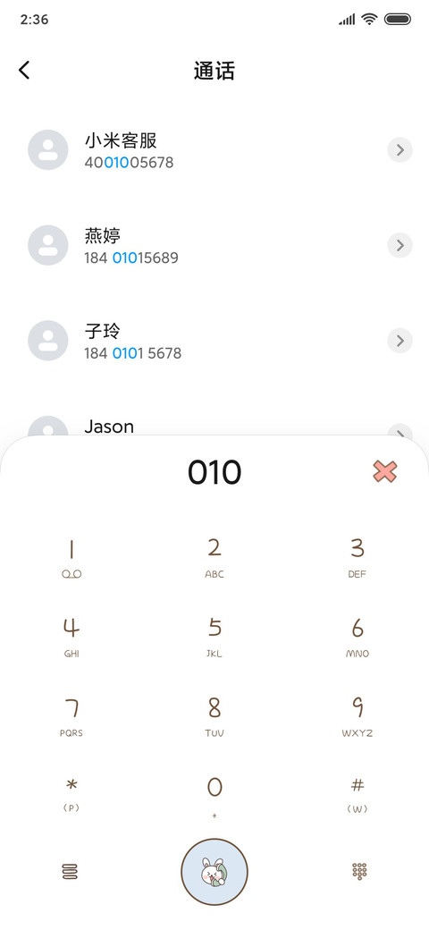Rc 奶茶可爱多 screenshot