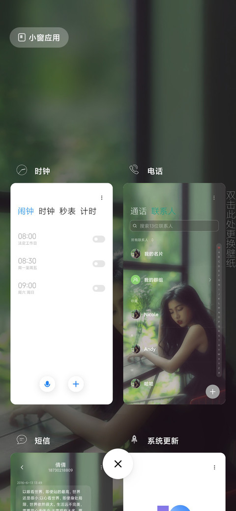 绿色养眼 screenshot