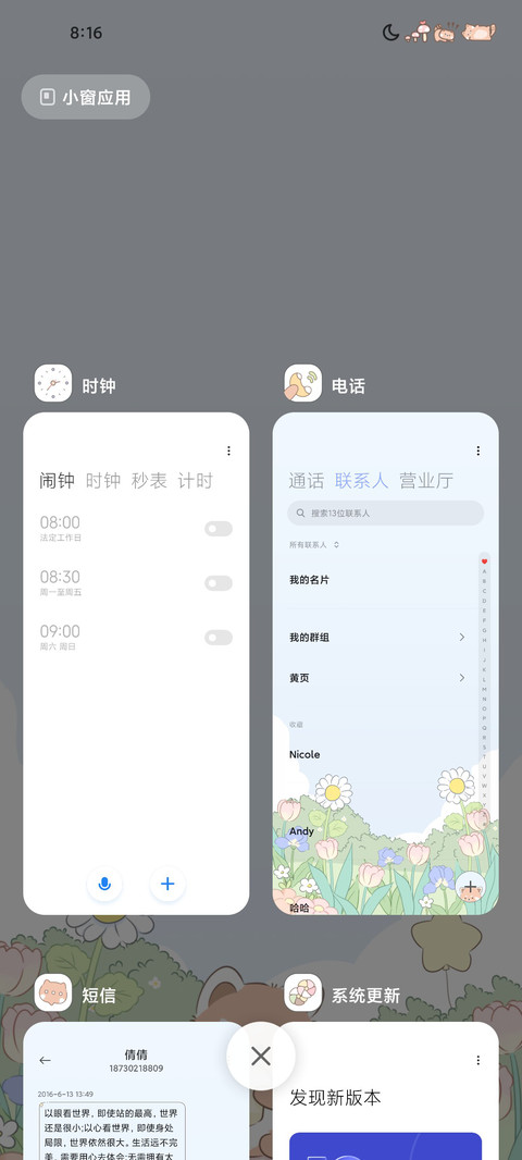 可爱小熊猫日常 screenshot