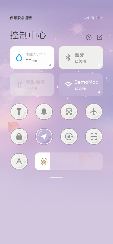 吉祥如意小肥牛 screenshot
