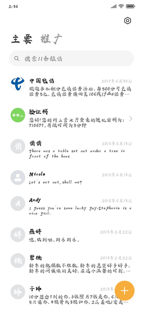 上首华凤书法体 screenshot
