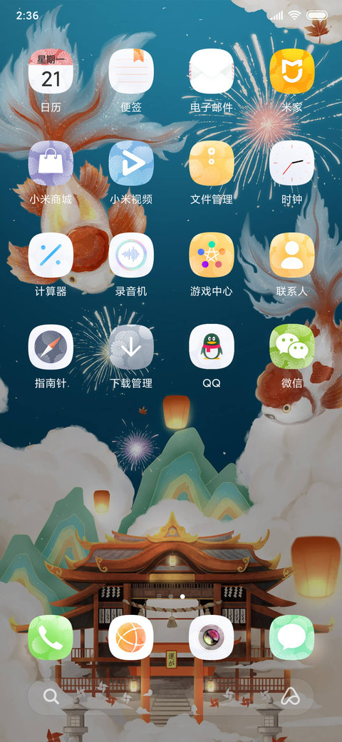 花火 screenshot