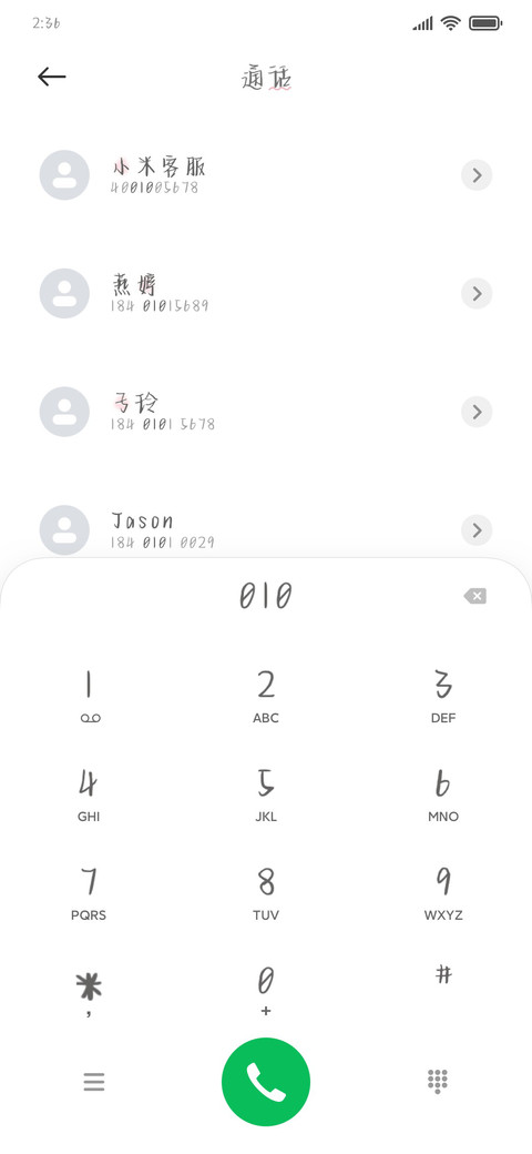 100个新年心愿 screenshot