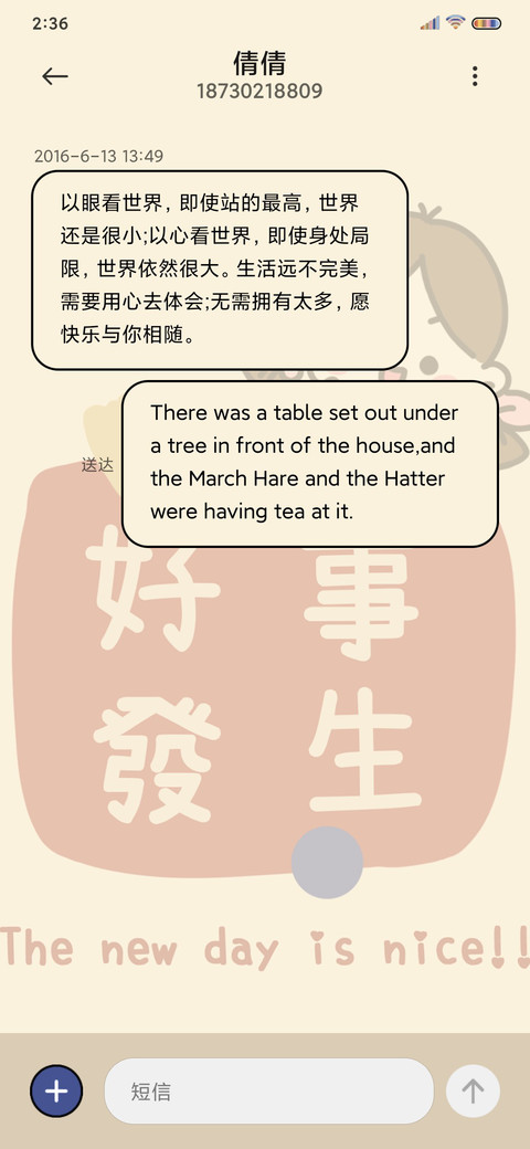 小可爱富婆 screenshot