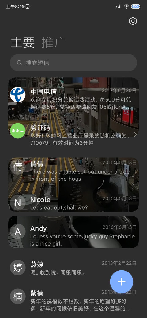 氛围感 日落温柔 screenshot